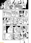  abukuma_(kantai_collection) choukai_(kantai_collection) comic commentary glasses greyscale hachimaki headband kantai_collection mizumoto_tadashi monochrome multiple_girls myoukou_(kantai_collection) non-human_admiral_(kantai_collection) ponytail ri-class_heavy_cruiser torn_clothes translation_request twintails zuihou_(kantai_collection) 