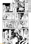  ;o aircraft_carrier_hime akagi_(kantai_collection) check_translation comic commentary flight_deck fubuki_(kantai_collection) greyscale hiryuu_(kantai_collection) ikazuchi_(kantai_collection) kantai_collection kuma_(kantai_collection) midriff mizumoto_tadashi monochrome multiple_girls muneate navel non-human_admiral_(kantai_collection) one_eye_closed partially_translated school_uniform serafuku souryuu_(kantai_collection) torn_clothes translation_request twintails 