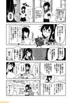  check_translation comic commentary fubuki_(kantai_collection) glasses greyscale kantai_collection long_hair low_ponytail mizumoto_tadashi monochrome multiple_girls non-human_admiral_(kantai_collection) ooyodo_(kantai_collection) partially_translated pleated_skirt school_uniform semi-rimless_eyewear serafuku short_ponytail sidelocks skirt translation_request 