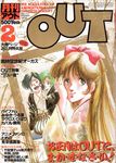  1boy 2girls 80s choujikuu_seiki_orguss kei_katsuragi long_hair mikimoto_haruhiko mimsy_raas mome multiple_girls official_art oldschool orguss out_(magazine) 