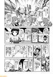  comic commentary fubuki_(kantai_collection) furutaka_(kantai_collection) greyscale hachimaki headband kantai_collection kinu_(kantai_collection) mizumoto_tadashi monochrome multiple_girls myoukou_(kantai_collection) non-human_admiral_(kantai_collection) nu-class_light_aircraft_carrier ponytail school_uniform serafuku shouhou_(kantai_collection) torn_clothes translation_request zuihou_(kantai_collection) 