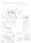  character_request comic genderswap genderswap_(mtf) greyscale kamijou_touma mitsugetsu monochrome omake suzushina_yuriko to_aru_majutsu_no_index translation_request 