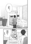  ahoge bed bed_sheet bedroom closed_eyes comic fate/grand_order fate_(series) fujimaru_ritsuka_(male) greyscale male_focus monochrome multiple_boys pillow romani_archaman sanada_(teketo) translation_request under_covers 