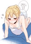  1girl all_fours bangs bare_arms bare_shoulders blonde_hair breasts brown_eyes camisole closed_mouth downblouse haikyuu!! kuroo_tetsurou loungewear namo ponytail pov sidelocks sitting sleeveless small_breasts solo_focus speech_bubble squiggle translation_request yachi_hitoka 