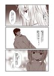  admiral_(kantai_collection) bare_chest blush collarbone comic dog_tags dress eyebrows_visible_through_hair eyes_visible_through_hair folded_ponytail half-closed_eyes hibiki_(kantai_collection) inazuma_(kantai_collection) jewelry kamio_reiji_(yua) kantai_collection long_hair military military_jacket military_uniform monochrome multiple_girls necklace nude speech_bubble spiked_hair translated uniform verniy_(kantai_collection) yua_(checkmate) 