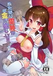  :d absurdres arm_at_side between_fingers blush bow breasts brown_hair bulge commentary_request cover cover_page detached_sleeves doujin_cover erection erection_under_clothes frilled_bow frilled_skirt frills full_body futanari hair_bow hair_tubes hakurei_reimu heart heart-shaped_pupils highres indoors large_bow large_breasts long_hair long_sleeves money navel nipples open_mouth penis prostitution rating red_bow red_eyes red_shirt red_skirt ribbon-trimmed_legwear ribbon-trimmed_sleeves ribbon_trim seiza shiny shiny_skin shirt shirt_lift shiya sidelocks sitting skirt smile solo stomach sweat symbol-shaped_pupils tatami thighhighs touhou translation_request white_legwear yellow_eyes zettai_ryouiki 