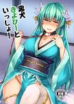  aqua_hair bangs blush breasts cleavage collar commentary_request cover cover_page doujin_cover dragon_horns eyebrows_visible_through_hair fate/grand_order fate_(series) foreshortening green_hair hair_ornament highres horns japanese_clothes kimono kiyohime_(fate/grand_order) large_breasts leash long_hair long_sleeves looking_at_viewer nose_blush obi parted_lips pelvic_curtain sabujiroko sash sitting smile solo thighhighs translated white_legwear wide_sleeves yellow_eyes 