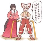  alison_(alison_air_lines) bangs black_hair bow brown_footwear collared_shirt fighting_stance flat_chest fujiwara_no_mokou full_body highres houraisan_kaguya japanese_clothes long_hair long_sleeves looking_at_viewer multiple_girls ofuda pants pink_shirt red_bow red_eyes red_pants red_skirt shirt shoes skirt smile standing touhou translation_request very_long_hair white_hair wide_sleeves 