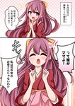  acchii_(akina) anger_vein bow comic commentary_request expressions hair_bow hakama highres japanese_clothes kamikaze_(kantai_collection) kantai_collection kimono long_hair meiji_schoolgirl_uniform open_mouth pink_hakama purple_hair red_kimono translated upper_body yellow_bow 