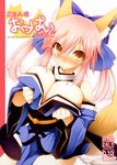  bare_shoulders blush bow breast_hold breasts bursting_breasts commentary_request cover cover_page detached_sleeves doujin_cover eyebrows_visible_through_hair fang fang_out fate/extra fate_(series) fox_tail hair_bow kurikara large_breasts looking_at_viewer pink_hair red_eyes short_hair solo tail tamamo_(fate)_(all) tamamo_no_mae_(fate) twintails upper_body wavy_mouth 