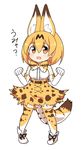  :d animal_ears bare_shoulders blush boots bow bowtie breasts chawan_(yultutari) dot_nose elbow_gloves eyebrows_visible_through_hair full_body gloves hair_between_eyes highres kemono_friends looking_at_viewer medium_breasts open_mouth orange_bow orange_eyes orange_hair orange_legwear orange_neckwear orange_skirt paw_pose serval_(kemono_friends) serval_ears serval_print serval_tail shirt short_hair simple_background skirt smile solo standing tail thighhighs translated white_background white_footwear white_shirt 
