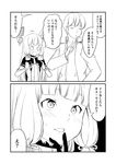  1boy 1girl 2koma :o admiral_(kantai_collection) bangs black_background blunt_bangs blush comic commentary dress gloves greyscale ha_akabouzu hair_ribbon hand_over_face headgear highres kantai_collection long_hair military military_uniform monochrome murakumo_(kantai_collection) naval_uniform necktie ribbon sidelocks solid_circle_eyes strapless strapless_dress sweatdrop translated tress_ribbon tsurime unbuttoned unbuttoned_shirt undershirt uniform v-shaped_eyebrows very_long_hair white_background 