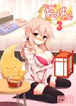  animal animal_ears bed black_legwear blush breast_hold breasts cleavage commentary_request cover cover_page doujin_cover fate/extra fate/extra_ccc fate_(series) fox fox_ears fox_tail jewelry kitsune_udon kurikara large_breasts long_hair pendant pillow pink_hair shorts sitting solo table tail tamamo_(fate)_(all) tamamo_no_mae_(fate) thighhighs twintails wariza yellow_eyes 