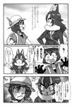  +++ +_+ /\/\/\ 2girls 4koma =_= absurdres animal_ears backpack bag bangs blazer blush breast_pocket closed_mouth comic constricted_pupils emphasis_lines extra_ears eyebrows_visible_through_hair eyes_closed fang flipped_hair fur_collar gloom_(expression) gloves grey_wolf_(kemono_friends) greyscale hair_between_eyes hand_on_another&#039;s_shoulder hand_on_another's_shoulder hat_feather helmet highres jacket kaban_(kemono_friends) kemono_friends long_hair long_sleeves looking_at_another mira_shamaliyy monochrome multicolored_hair multiple_girls necktie open_mouth pith_helmet plaid_neckwear pocket scared shirt short_hair short_sleeves shouting sidelocks smile sparkle sweat tearing_up translation_request tsurime two-tone_hair wide-eyed wolf_ears wolf_girl 