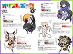  andrewsarchus_(kemono_friends)_(yoshida_hideyuki) animal_ears artist_name bird_tail black_eyes black_hair blonde_hair blue_eyes blue_hair brown_hair character_profile dated extra_ears fur-trimmed_sleeves fur_trim hair_between_eyes head_wings headphones highres kemono_friends long_hair looking_at_viewer low-tied_long_hair multicolored_hair multiple_girls official_style one_eye_closed open_mouth original pants personification signature skirt tail translation_request visor_cap whale_tail_(animal_tail) white_hair wristband yellow_eyes yoshida_hideyuki yoshizaki_mine_(style) 