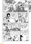  chitose_(kantai_collection) chiyoda_(kantai_collection) comic commentary covering covering_breasts crossed_arms fairy_(kantai_collection) fubuki_(kantai_collection) greyscale headband kantai_collection kinu_(kantai_collection) mizumoto_tadashi monochrome multiple_girls non-human_admiral_(kantai_collection) school_uniform serafuku sidelocks torn_clothes translation_request 