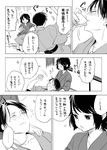  1girl admiral_(kantai_collection) alcohol blush comic commentary_request cup deco_(geigeki_honey) drinking drunk greyscale japanese_clothes kantai_collection kimono lap_pillow miyuki_(kantai_collection) monochrome sake short_hair smile translation_request yamamoto_keigo yukata 