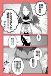  berserker_(fate/zero) closed_eyes comic commentary fate/apocrypha fate/extra fate/grand_order fate_(series) gawain_(fate/extra) greyscale highres kiwota knights_of_the_round_table_(fate) lancelot_(fate/grand_order) long_hair monochrome mordred_(fate) mordred_(fate)_(all) open_mouth ponytail translated tristan_(fate/grand_order) 
