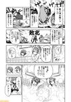  arms_behind_back bathing check_translation chi-class_torpedo_cruiser comic commentary eyepatch fairy_(kantai_collection) greyscale headgear ikazuchi_(kantai_collection) isuzu_(kantai_collection) kantai_collection mizumoto_tadashi monochrome multiple_girls non-human_admiral_(kantai_collection) partially_translated school_uniform serafuku tenryuu_(kantai_collection) torn_clothes translation_request twintails yamashiro_(kantai_collection) zuiun_(kantai_collection) 