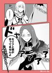  bedivere blush closed_eyes comic doyagao fate/grand_order fate_(series) greyscale highres kiwota long_hair male_focus monochrome multiple_boys smile translated tristan_(fate/grand_order) twitter_username 