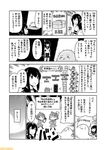  comic commentary fubuki_(kantai_collection) furniture_fairy_(kantai_collection) greyscale kantai_collection low_ponytail mizumoto_tadashi monochrome multiple_girls non-human_admiral_(kantai_collection) ooshio_(kantai_collection) pleated_skirt school_uniform serafuku sidelocks skirt translation_request 