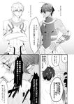  anger_vein comic dark_skin earrings fate/grand_order fate_(series) fujimaru_ritsuka_(male) gilgamesh greyscale highres jewelry monochrome ochi_(oti_moti) ozymandias_(fate) short_hair sweatdrop translated 