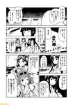  ;d ahoge akagi_(kantai_collection) bangs blunt_bangs clenched_hand comic commentary fubuki_(kantai_collection) glasses greyscale headgear kantai_collection kirishima_(kantai_collection) kitakami_(kantai_collection) kongou_(kantai_collection) mizumoto_tadashi monochrome multiple_girls non-human_admiral_(kantai_collection) nontraditional_miko one_eye_closed open_mouth school_uniform serafuku shouhou_(kantai_collection) sidelocks smile translation_request 