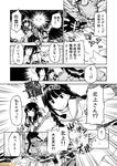  bangs blunt_bangs braid comic commentary fubuki_(kantai_collection) greyscale kantai_collection kitakami_(kantai_collection) mizumoto_tadashi monochrome multiple_girls non-human_admiral_(kantai_collection) pleated_skirt school_uniform serafuku short_sleeves sidelocks single_braid skirt torn_clothes translation_request wo-class_aircraft_carrier 