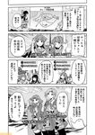  ahoge character_name check_translation chitose_(kantai_collection) chiyoda_(kantai_collection) comic commentary flight_deck fubuki_(kantai_collection) greyscale headband kantai_collection kinu_(kantai_collection) kuma_(kantai_collection) mizumoto_tadashi monochrome multiple_girls non-human_admiral_(kantai_collection) partially_translated salute school_uniform serafuku short_hair sidelocks translation_request 