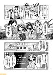  :d ahoge arrow bow_(weapon) breasts comic commentary detached_sleeves error_musume flight_deck flipped_hair glasses greyscale haruna_(kantai_collection) headgear hiei_(kantai_collection) hiryuu_(kantai_collection) kantai_collection kirishima_(kantai_collection) large_breasts long_hair mizumoto_tadashi monochrome multiple_girls myoukou_(kantai_collection) nontraditional_miko open_mouth partially_translated short_hair shouhou_(kantai_collection) smile souryuu_(kantai_collection) translation_request turret twintails umbrella wa-class_transport_ship weapon wo-class_aircraft_carrier 