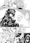  :i ahoge blush cape check_translation comic fate/grand_order fate_(series) greyscale hat laughing long_hair looking_at_another monochrome multiple_girls oda_nobunaga_(fate) okita_souji_(fate) okita_souji_(fate)_(all) one_eye_closed open_mouth playing_with_another's_hair pun sitting smile sweat translation_request unya upper_body waking_up white_background 
