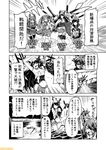  black_legwear cannon character_name comic commentary detached_sleeves fubuki_(kantai_collection) fusou_(kantai_collection) greyscale hair_ornament headgear isuzu_(kantai_collection) kantai_collection long_hair machinery mizumoto_tadashi monochrome multiple_girls non-human_admiral_(kantai_collection) nontraditional_miko partially_translated school_uniform serafuku sidelocks tenryuu_(kantai_collection) thighhighs torn_clothes translation_request twintails white_legwear 