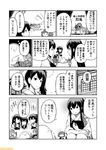  akagi_(kantai_collection) comic commentary fairy_(kantai_collection) fubuki_(kantai_collection) gloves greyscale kaga_(kantai_collection) kantai_collection mizumoto_tadashi monochrome multiple_girls non-human_admiral_(kantai_collection) partly_fingerless_gloves reppuu_(kantai_collection) school_uniform serafuku translation_request yugake 