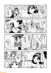  abukuma_(kantai_collection) ahoge akagi_(kantai_collection) bare_shoulders comic commentary detached_sleeves greyscale headgear holding holding_umbrella kaga_(kantai_collection) kantai_collection kirishima_(kantai_collection) kongou_(kantai_collection) kuma_(kantai_collection) mizumoto_tadashi monochrome multiple_girls myoukou_(kantai_collection) nontraditional_miko ooshio_(kantai_collection) pleated_skirt school_uniform serafuku short_hair short_twintails shouhou_(kantai_collection) skirt translation_request twintails umbrella 