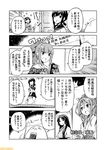  :d ahoge bow comic commentary fubuki_(kantai_collection) glasses greyscale hachimaki hair_bow headband headgear japanese_clothes kantai_collection kirishima_(kantai_collection) low_ponytail mizumoto_tadashi monochrome multiple_girls non-human_admiral_(kantai_collection) nontraditional_miko open_mouth partially_translated ponytail school_uniform serafuku shouhou_(kantai_collection) sidelocks smile translation_request yuubari_(kantai_collection) zuihou_(kantai_collection) 