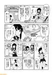  akashi_(kantai_collection) breasts chair check_translation comic commentary desk fairy_(kantai_collection) fubuki_(kantai_collection) greyscale i-19_(kantai_collection) kantai_collection large_breasts mizumoto_tadashi monochrome multiple_girls non-human_admiral_(kantai_collection) partially_translated school_swimsuit school_uniform serafuku sidelocks suzukaze_(kantai_collection) swimsuit translation_request twintails wading_pool 