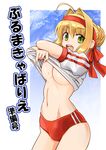  :d ahoge bangs blue_sky blush braid breasts buruma cowboy_shot double_vertical_stripe eyebrows_visible_through_hair fate/extra fate/grand_order fate_(series) green_eyes gym_shirt gym_uniform hair_bun hair_intakes hair_ribbon headband lifted_by_self looking_at_viewer medium_breasts navel nero_claudius_(fate) nero_claudius_(fate)_(all) no_pants olympian_bloomers onaya_masakazu open_mouth outside_border red_buruma red_ribbon ribbon round_teeth shirt shirt_lift short_sleeves sidelocks sky smile solo standing stomach tareme teeth thighs translation_request underwear white_shirt 