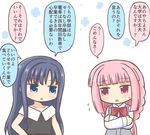  blue_hair comic magia_record:_mahou_shoujo_madoka_magica_gaiden mahou_shoujo_madoka_magica nanami_yachiyo pink_hair reverse_(bluefencer) school_uniform tamaki_iroha translation_request 