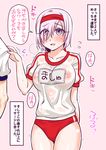  bandana blush breasts buruma commentary_request eyes_visible_through_hair fate/grand_order fate_(series) gym_uniform hair_over_one_eye large_breasts looking_at_viewer mabo-udon mash_kyrielight nipples purple_eyes purple_hair see-through short_hair smile sportswear track_uniform translated 