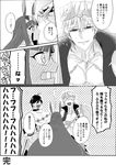  2boys absurdres anger_vein animal_ears arabian_clothes blush check_translation comic dark_skin earrings facial_mark fate/grand_order fate_(series) gilgamesh gilgamesh_(caster)_(fate) greyscale hairband highres jackal_ears jewelry long_hair monochrome multiple_boys nitocris_(fate/grand_order) ochi_(oti_moti) ozymandias_(fate) short_hair smile translation_request very_long_hair 