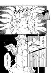 comic greyscale hat highres maam._(summemixi) monochrome multiple_girls newtype_flash original outline pointing robe shaded_face silhouette_flames star_wand translated witch_hat 