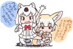  :3 :d adapted_costume animal_ears artist_name blonde_hair bow bowtie brown_eyes chibi common_raccoon_(kemono_friends) cosplay dated extra_ears fang fennec_(kemono_friends) fox_ears fox_tail fur_collar gloves kemono_friends looking_at_viewer miniskirt multicolored_hair multiple_girls official_art open_mouth palcoarai-san_(kemono_friends) palcoarai-san_(kemono_friends)_(cosplay) pleated_skirt raccoon_ears raccoon_tail red_bow red_neckwear ribbon short_hair skirt smile squatting tail translation_request waving white_background white_gloves white_hair white_skirt yellow_bow yellow_neckwear yoshizaki_mine 