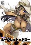  bare_shoulders between_breasts black_hair blue_eyes breasts capelet card card_between_breasts cleavage cloak commentary_request cover cover_page dark_skin doujin_cover egyptian forehead_jewel gem grabbing_own_breast groin hips hood hooded_cloak hyocorou ishizu_ishtar jewelry large_breasts leaning_forward long_hair sand simple_background solo vambraces white_background wide_sleeves yuu-gi-ou yuu-gi-ou_duel_monsters 