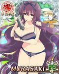  breasts card_(medium) large_breasts long_hair murasaki_(senran_kagura) official_art purple_eyes purple_hair senran_kagura senran_kagura_new_wave solo very_long_hair yaegashi_nan 