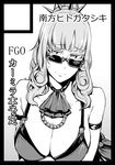  arm_belt armlet ascot bangs bare_shoulders bikini black_border blunt_bangs border breasts carmilla_(fate/grand_order) choker circle_cut cleavage closed_mouth copyright_name eyebrows_visible_through_hair fate/grand_order fate_(series) greyscale halftone halftone_background jewelry large_breasts long_hair looking_at_viewer monochrome nakamura_regura necklace side-tie_bikini solo summertime_mistress_(fate/grand_order) sunglasses sweat swimsuit white_background 
