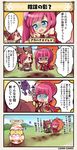  4koma akabana_suiren_(flower_knight_girl) bat bird blue_eyes character_name chick comic commentary_request flower flower_knight_girl footprints hair_flower hair_ornament hat hatching long_hair multiple_girls one_eye_covered open_mouth parasol pasukoa_(flower_knight_girl) ponytail rainbow red_eyes red_hair shaded_face short_hair side_ponytail speech_bubble t_t tears translation_request umbrella waremokou_(flower_knight_girl) zzz 