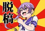  akebono_(kantai_collection) bell clenched_hand flower hair_bell hair_between_eyes hair_flower hair_ornament jingle_bell kantai_collection macedonian_flag open_mouth purple_eyes purple_hair school_uniform serafuku shino_(ponjiyuusu) short_sleeves side_ponytail smile solo sunburst translated upper_body 