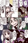  apron bangs black_hat blonde_hair blunt_bangs bow closed_eyes comic green_eyes green_hair grey_hair hands_together hat jiru_(jirufun) long_hair long_sleeves matara_okina multiple_girls nishida_satono open_mouth purple_background purple_eyes red_bow red_ribbon ribbon short_hair_with_long_locks short_sleeves silhouette sparkle sweat tabard tate_eboshi tears teireida_mai touhou translation_request trembling upper_body waist_apron 