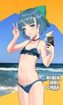  beach bikini blue_bikini blue_eyes blue_hair blue_sky bow cellphone choker cirno closed_mouth cowboy_shot day eyebrows_visible_through_hair flat_chest frill_trim grand_theft_auto grand_theft_auto_v hair_bow hillly_(maiwetea) horizon ice ice_wings light_smile looking_at_viewer multicolored multicolored_wings navel outside_border parody phone self_shot short_hair sky smartphone solo swimsuit touhou v wings 