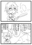  1girl 2koma =3 bangs bow bowl bowtie chopsticks comic cooking directional_arrow food frying_pan greyscale hair_between_eyes holding holding_bowl holding_chopsticks horns jeno kijin_seija monochrome short_hair short_sleeves speech_bubble touhou translation_request 